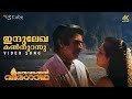 Indulekha Kanthurannu 4K Video Song Oru Vadakkan Veeragadha KJ Yesudas Bombay Ravi Mammootty
