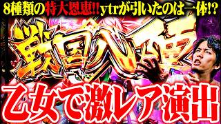 ｙｔｒが自分の不思議なヒキに翻弄されまくった結果【SEVEN'S TV #1592】