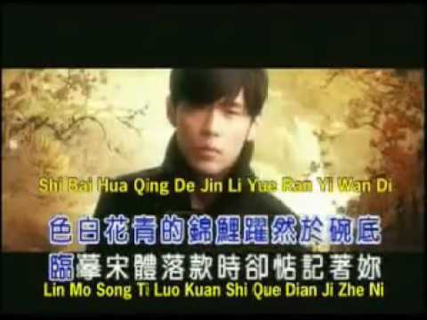 Karaoke Qing Hua Ci - Jay Chou (Female beat)
