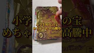 小中学生時代のお小遣いを全て使ったカード達がめちゃくちゃに高騰中...!!ヒーローズは一生の宝 #ドラゴンボール #ドラゴンボールヒーローズ