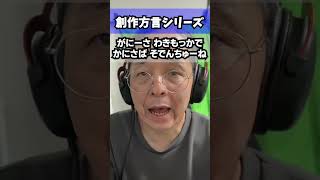 創作方言シリーズ1 #あるある #日常 #田舎暮らし #方言 #おもしろ #面白い