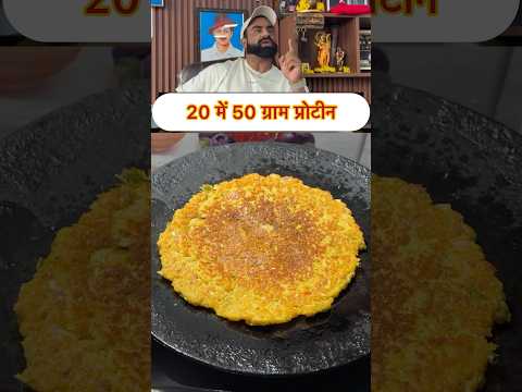 20 me 50 gm ￼protein || Soya beans, Chilla recipe by Nitesh Soni#soyarecipe #niteshsoni #shorts