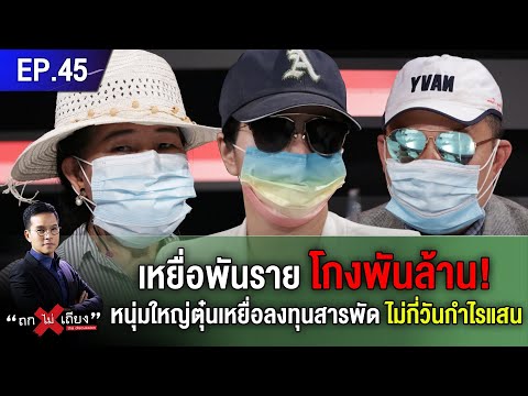 คลิกเพื่อดูคลิปวิดีโอ