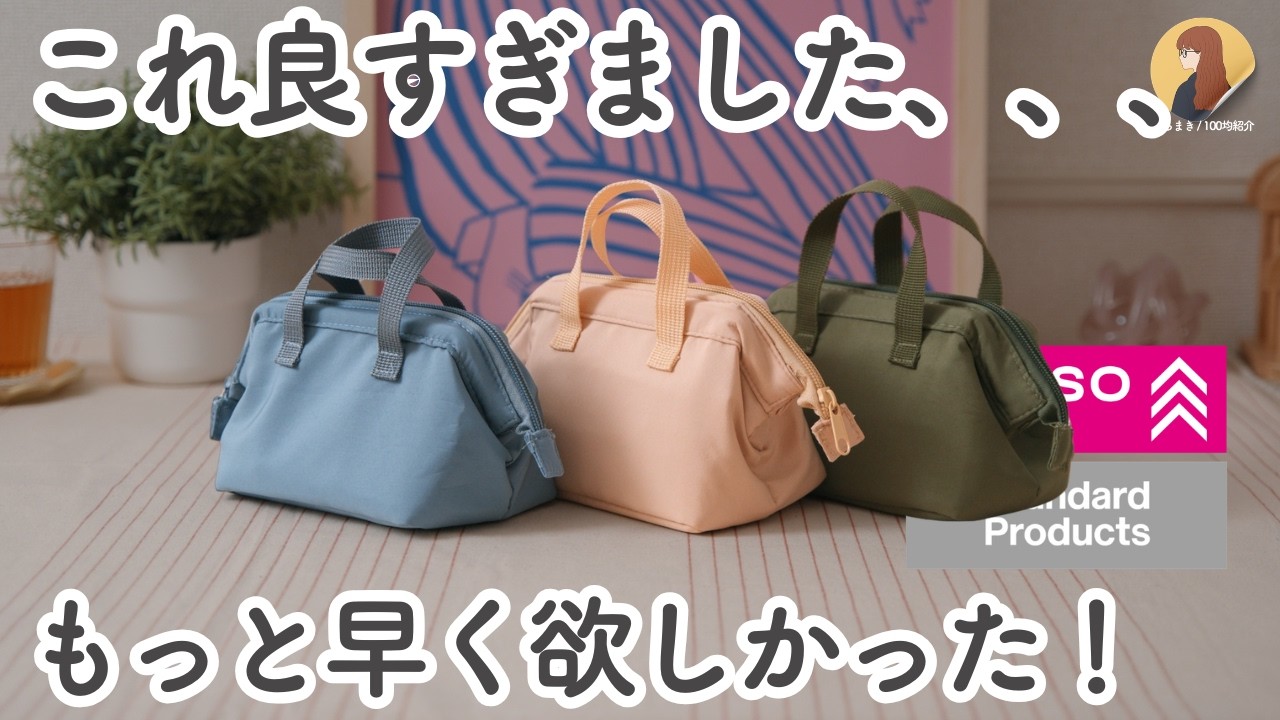 【100均】ダイソー& Standard Products｜再入荷してた！売り切れてた便利グッズやSNSで話題のキッチンアイテムなど7選！｜ダイソー, スタンダードプロダクツ、スタプロ