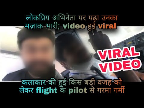 Arya Babbar and airline pilot get into heated argument over his joke, actor is called to the cockpit