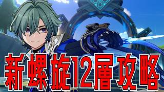 【原神live】螺旋12層が更新されたぞ！！綾華単騎攻略もやってくよ～～初見さん大歓迎～～