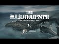 無人島でサバイバルの戦いが始まる..!!のYouTubeサムネイル