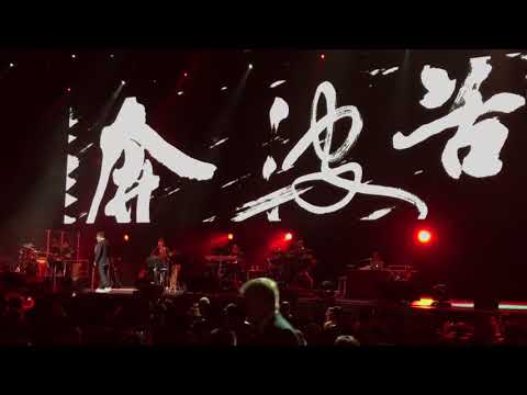 李宗盛 凡人歌 拉斯維加斯演唱會 Jonathan Lee Live in Las Vegas 2017