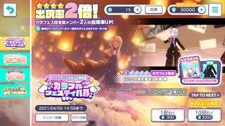 【プロセカ】奏ちゃん狙いで追い100連