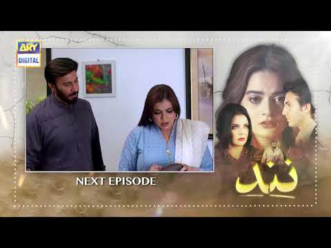 Nand Episode 56 - Teaser - ARY Digital Drama