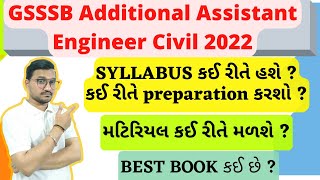 GSSSB Additional Assistant Engineer Civil 2022 |gsssb aae civil syllabus 2022|AAE Civil Bharti 2022
