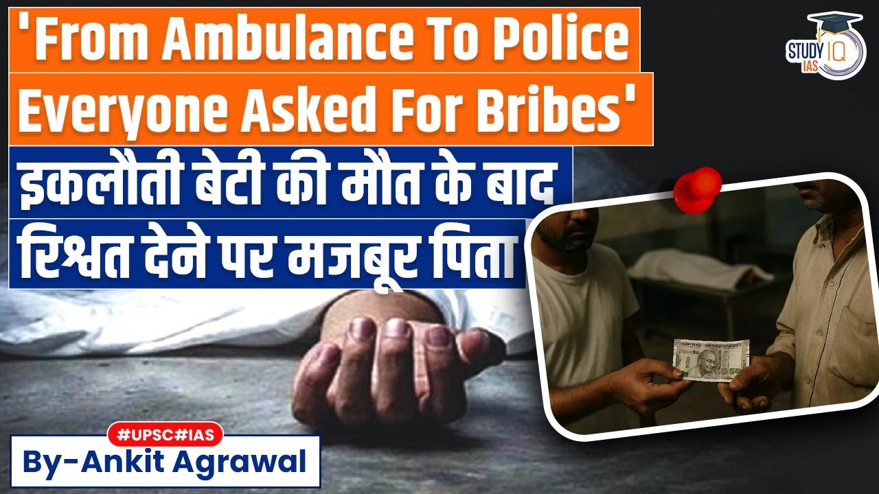 Daughter Died. Then Everyone Asked For Bribes in Karnataka | Ankit Agrawal Study IQ