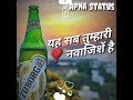 Shrab Kesi Khumar Kesa Status Video