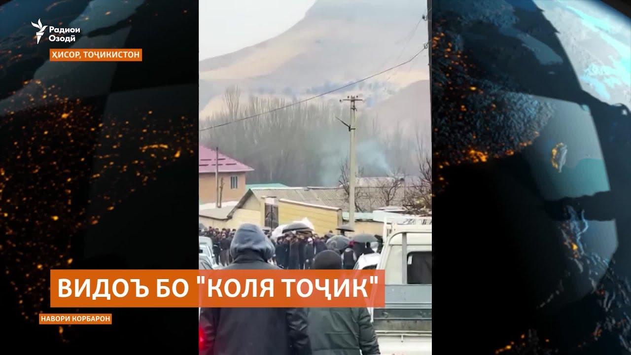 Видоъ бо "Коля тоҷик" дар ноҳияи Ҳисор барпо шуд