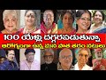 South Old Senior Actors Real Age Old Telugu Actors Vanisri Sarada Murali Mohan Celebrity Actors