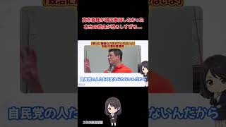 高市総理は靖国参拝しなかったのではなく”できなかった”のではないか？闇を暴く神谷代表 #参政党 #政治 #論破 #神谷宗幣 #高市早苗