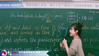 【鼎文公職】英文翻譯與寫作 陳希