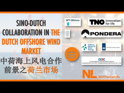 , title : 'Offshore wind webinars 1 / 2 – Sino-Dutch collaboration in the Dutch offshore wind market'