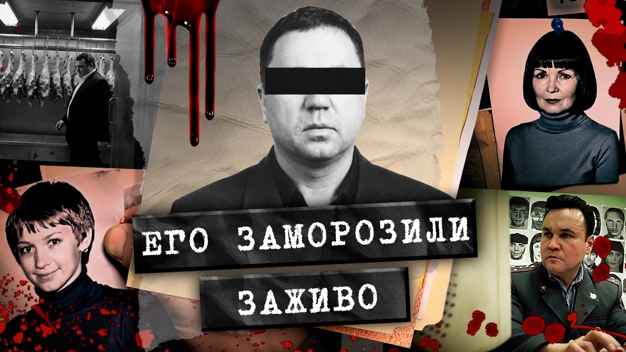 Все подозреваемые невиновны, но кто убийца? Запутанное дело из Твери