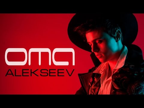 ALEKSEEV – OMA (official video)