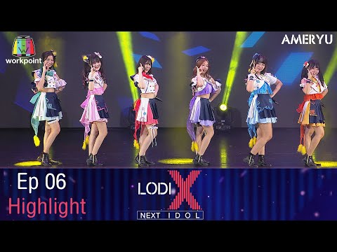Balance! - AMERYU | LODI X NEXT IDOL