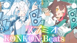 〖covered〗フブミオ / KONKON Beats
