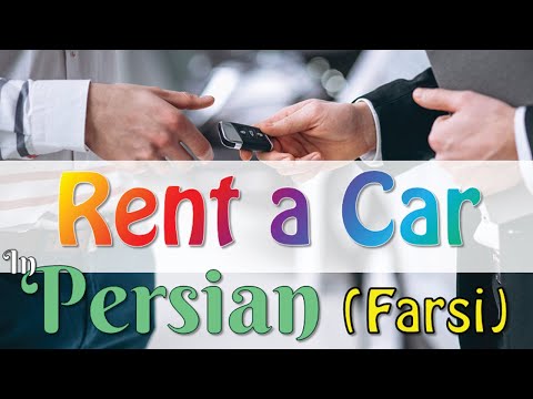Rent a car - Persian language #marcopolo_language #dictionary #leran_farsi #picture_dictionary