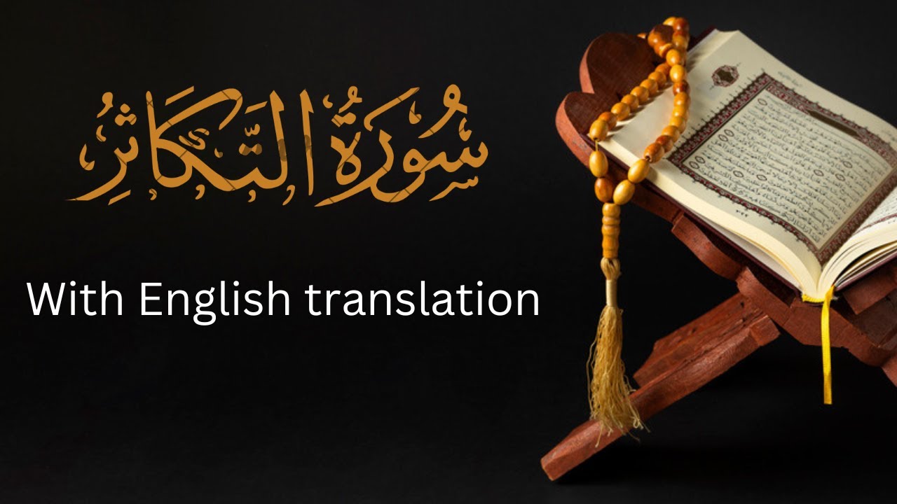 Surah At Takathur with English translation Beautiful Quran Recitation