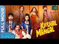 Sab Kushal Mangal HD Full Movie No Songs Akshaye Khanna Hindi Comedy Film