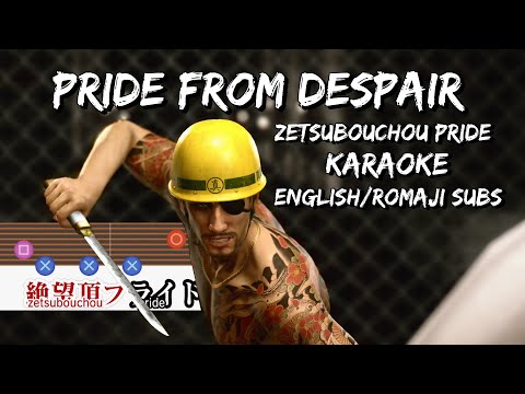 Pride From Despair [FULL English/Romaji Lyrics] - Yakuza Kiwami 2 Karaoke