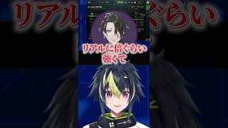 【LoL】男虎とストファイ雑談する伊波  #にじさんじ  #にじさんじ切り抜き  #伊波ライ #男虎
