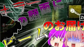 【ゆっくり実況】板を倒された後にはビームのサービスがついております【デッドバイデイライトpart4】