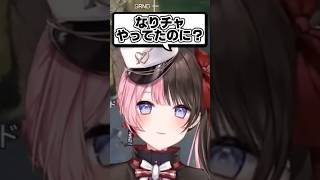 「なりきりチャット」に強いこだわりを持つ橘ひなのが奈羅花・英リサと繰り広げるオタクトーク【ぶいすぽっ！】