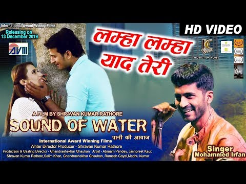 Deepak Angewar Lamha lamha yaad teri