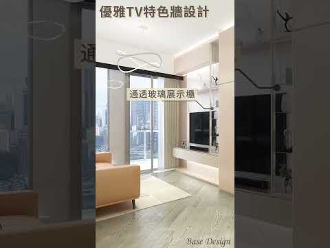 【觀塘. 凱匯】  浪漫法式奶油風 ｜明暖舒適 ｜輕裝修