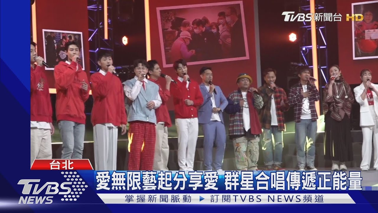 《TVBS聖誕愛無限藝起分享愛》ITBoyz唱英文歌靠注音練發音