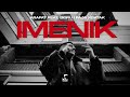 Arafat Feat BIGru I Paja Kratak Imenik