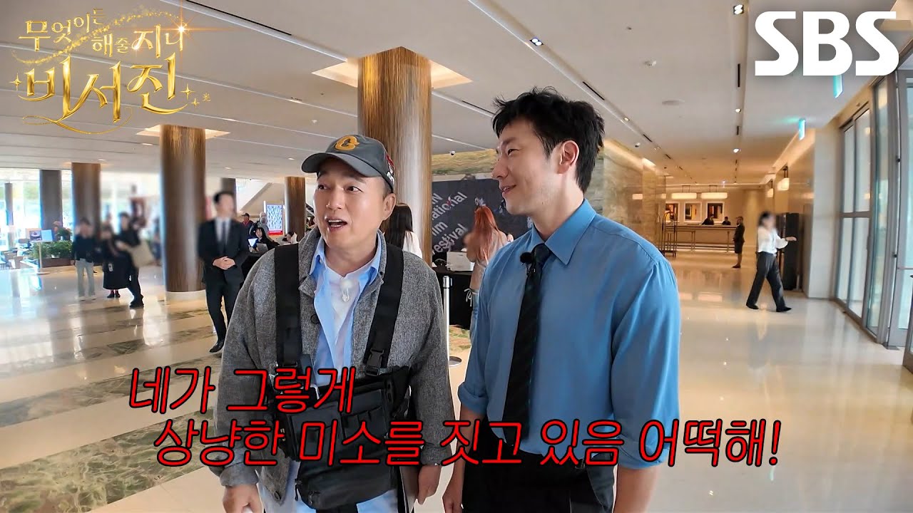 “혼내주겠다며!” 김광규, DM과 다르게 이서진 보자마자 미소 짓는 손석구에 답답♨