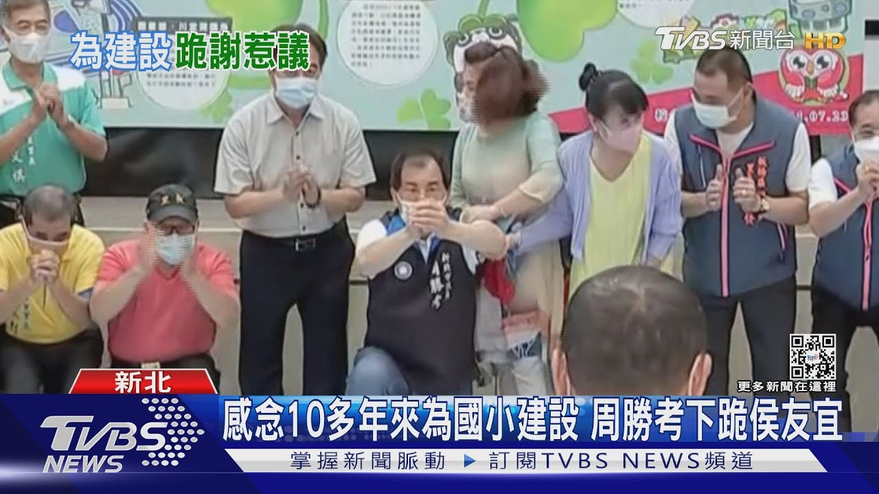 藍議員率里長「跪謝」 侯友宜驚嚇揮手阻止