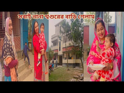 ২ ননদ আর জা'কে নিয়া নানা শ্বশুরের বাড়ি গিয়া ভূতে ধরছে! 🔥