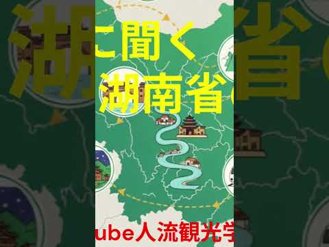 観光政策学科 2025年10月25日