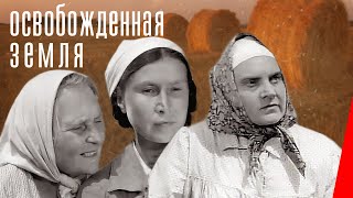 Освобожденная земля (1946)