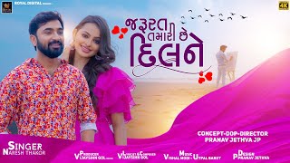 Download lagu Naresh Thakor Jarurat Tamari Chhe Dil Ne જર �... mp3