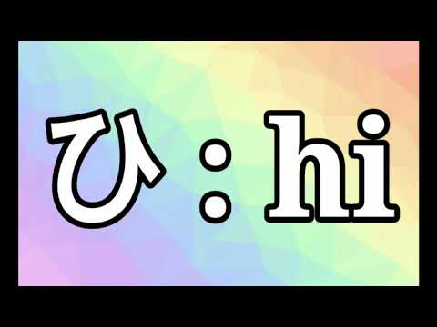 Japanese Hiragana alphabet [lesson no.06]