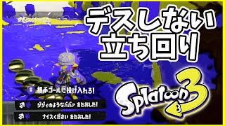 元世界7位のデュアル使いによるガチマッチ！#159【スプラトゥーン３】