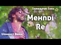 Mehendi Re (Umakant Barik) Hit Sambalpuri Song