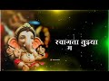 Swagta Tuzya Morya