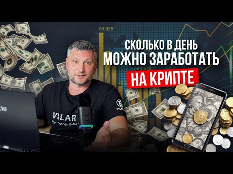 Эксклюзив: Vilarso про трейдинг и теханализ на Blockchain World Summit в Минске