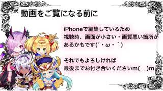 【白猫プロジェクト】初投稿なのに第1発目から酷い！？不具合勇者ガチャ