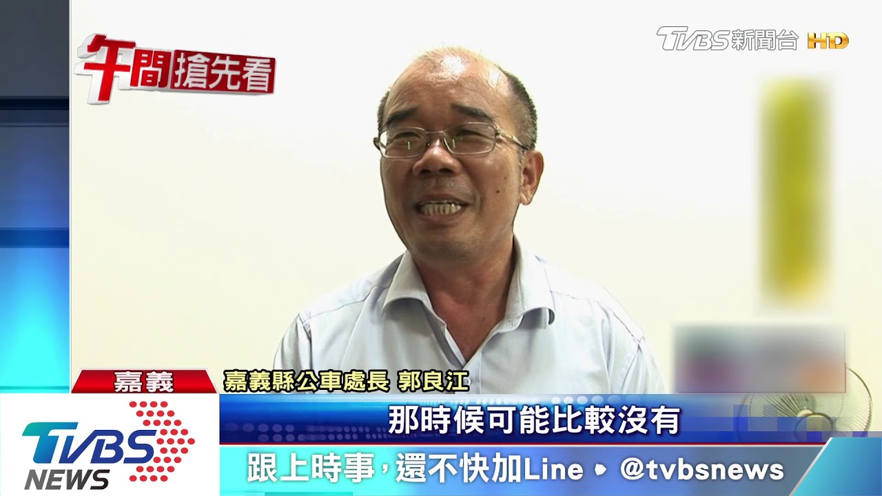 這款設計! 嘉義公車時刻表得「趴地」看